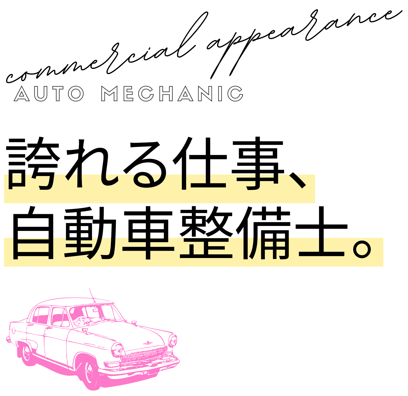 Auto mechanic